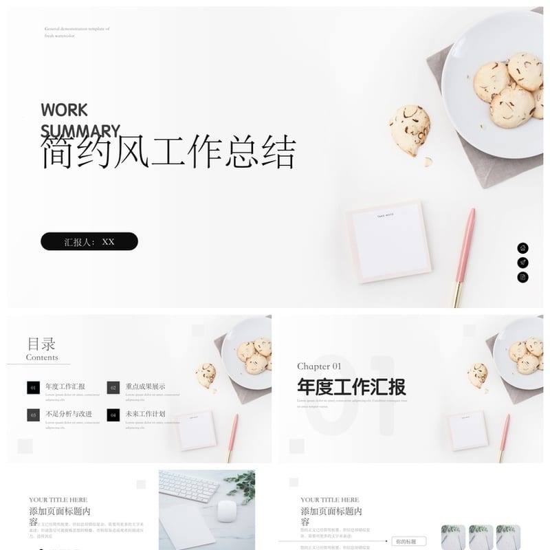 商务国风PPT模板 红色典雅工作总结汇报演示素材 - 工作PPT 模板