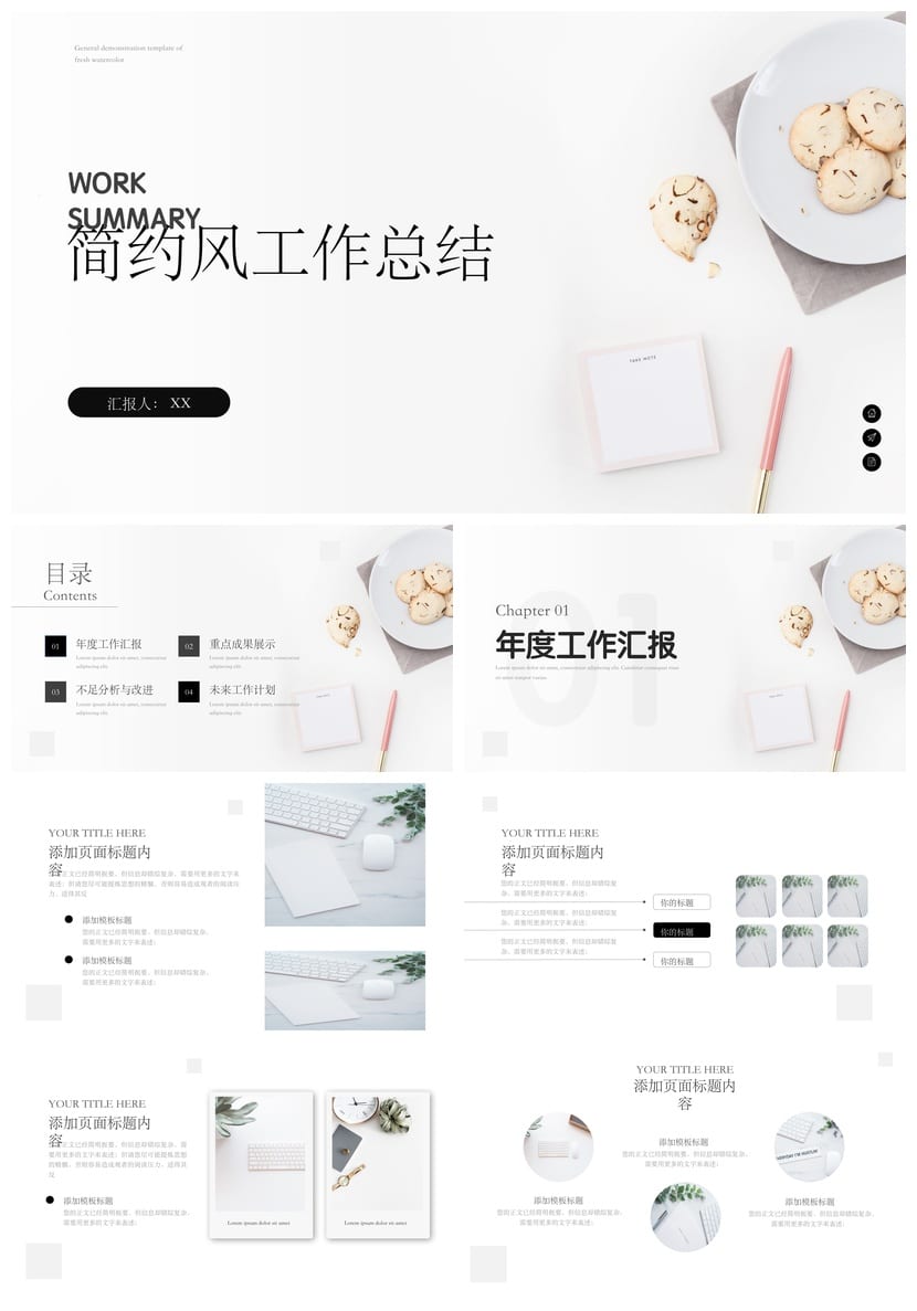 商务国风PPT模板 红色典雅工作总结汇报演示素材 - 第1页预览