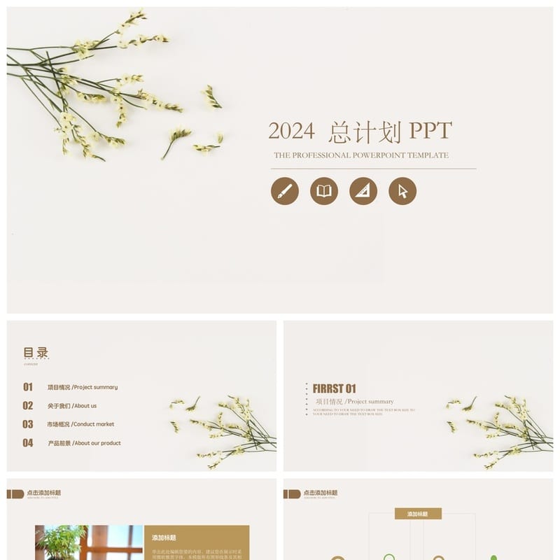 国风商务红PPT模板 工作总结汇报展示素材 - 工作PPT 模板