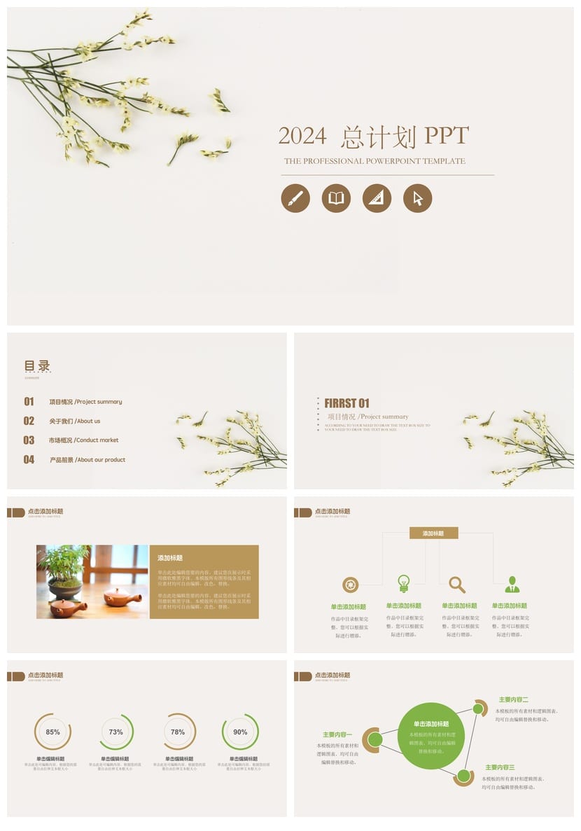 国风商务红PPT模板 工作总结汇报展示素材 - 第1页预览