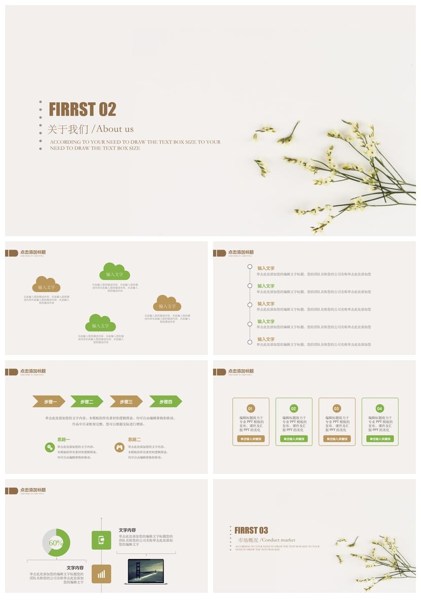 国风商务红PPT模板 工作总结汇报展示素材 - 第2页预览