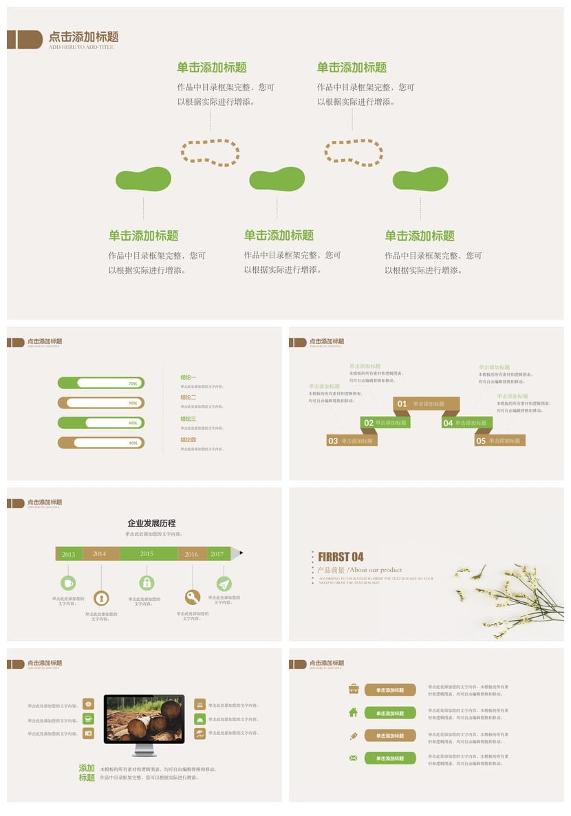 国风商务红PPT模板 工作总结汇报展示素材 - 第3页预览