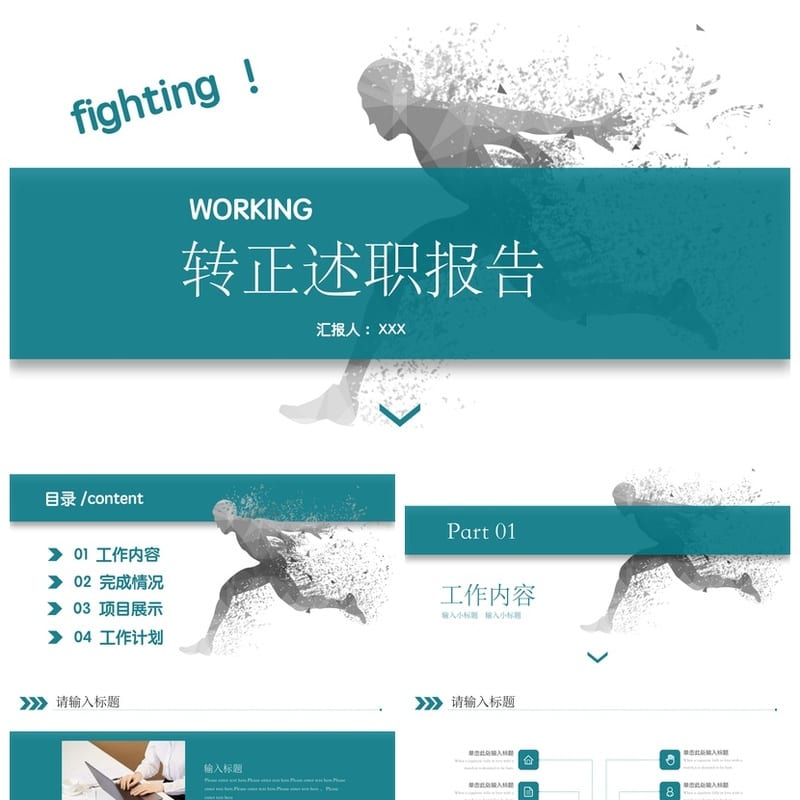 红色国风商务PPT模板 工作总结汇报展示设计素材 - 工作PPT 模板