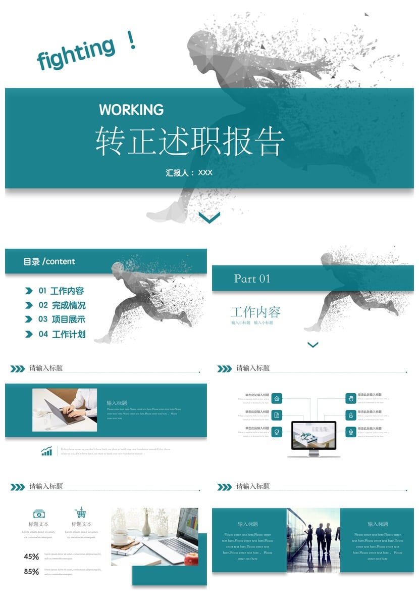 红色国风商务PPT模板 工作总结汇报展示设计素材 - 第1页预览