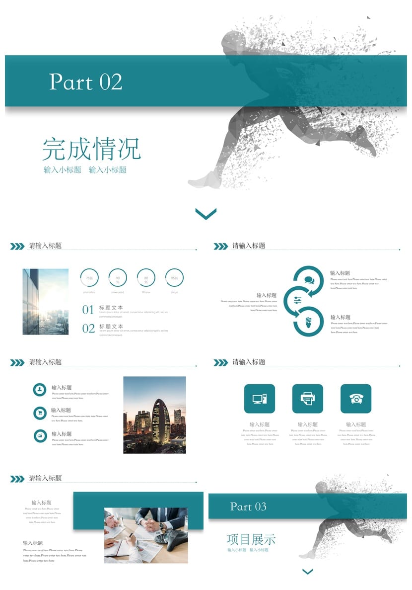 红色国风商务PPT模板 工作总结汇报展示设计素材 - 第2页预览