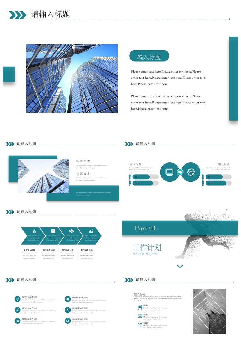 红色国风商务PPT模板 工作总结汇报展示设计素材 - 第3页预览