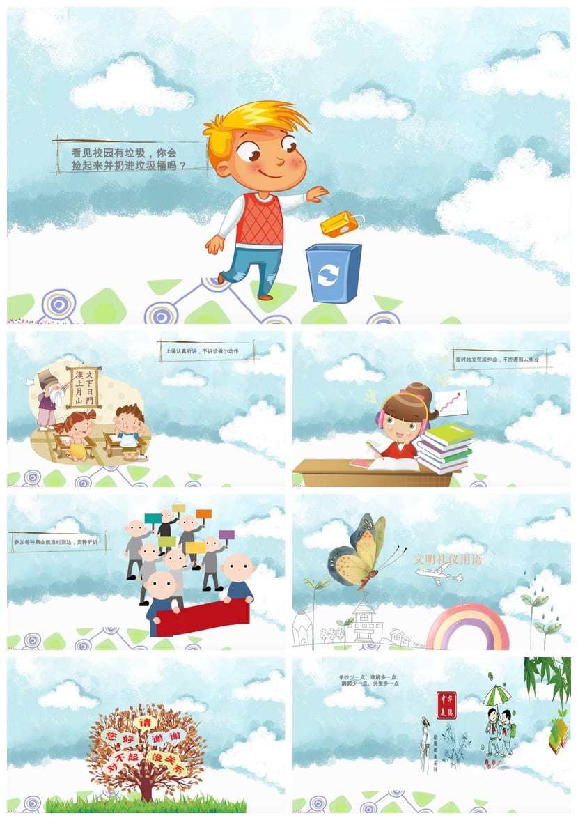 校园文明礼仪主题班会PPT课件 班级文化建设班会活动方案模板 - 第3页预览