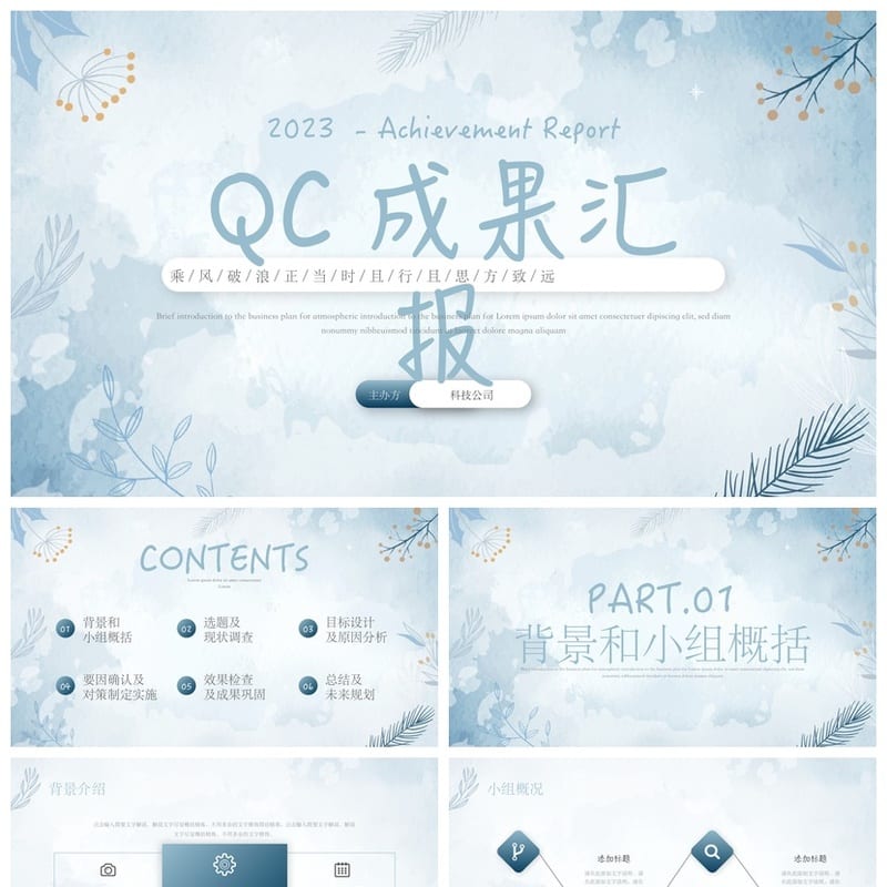 商务国风PPT模板 红色工作总结汇报展示素材 - 工作PPT 模板