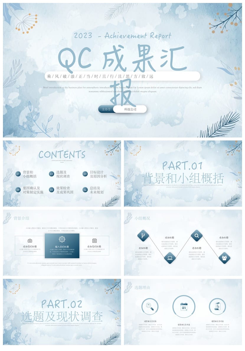 商务国风PPT模板 红色工作总结汇报展示素材 - 第1页预览