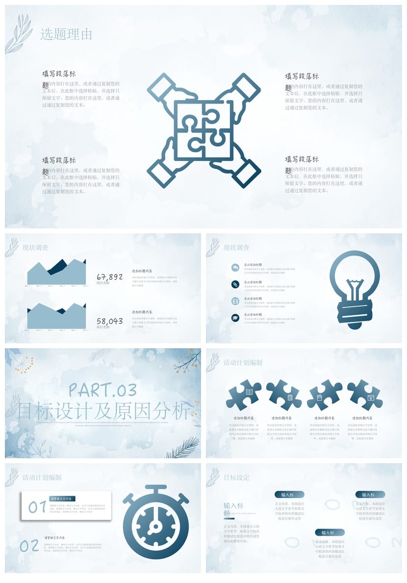 商务国风PPT模板 红色工作总结汇报展示素材 - 第2页预览