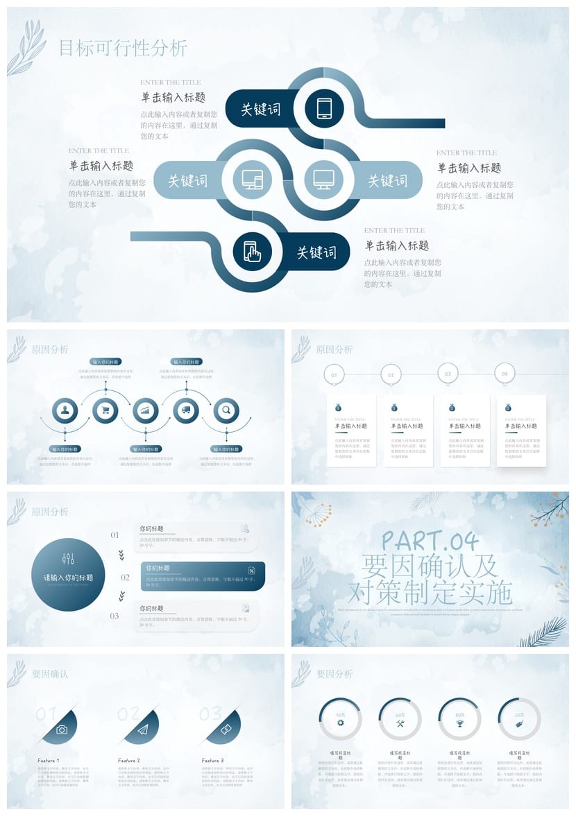 商务国风PPT模板 红色工作总结汇报展示素材 - 第3页预览