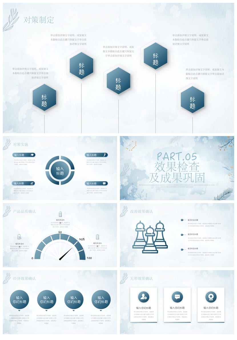 商务国风PPT模板 红色工作总结汇报展示素材 - 第4页预览