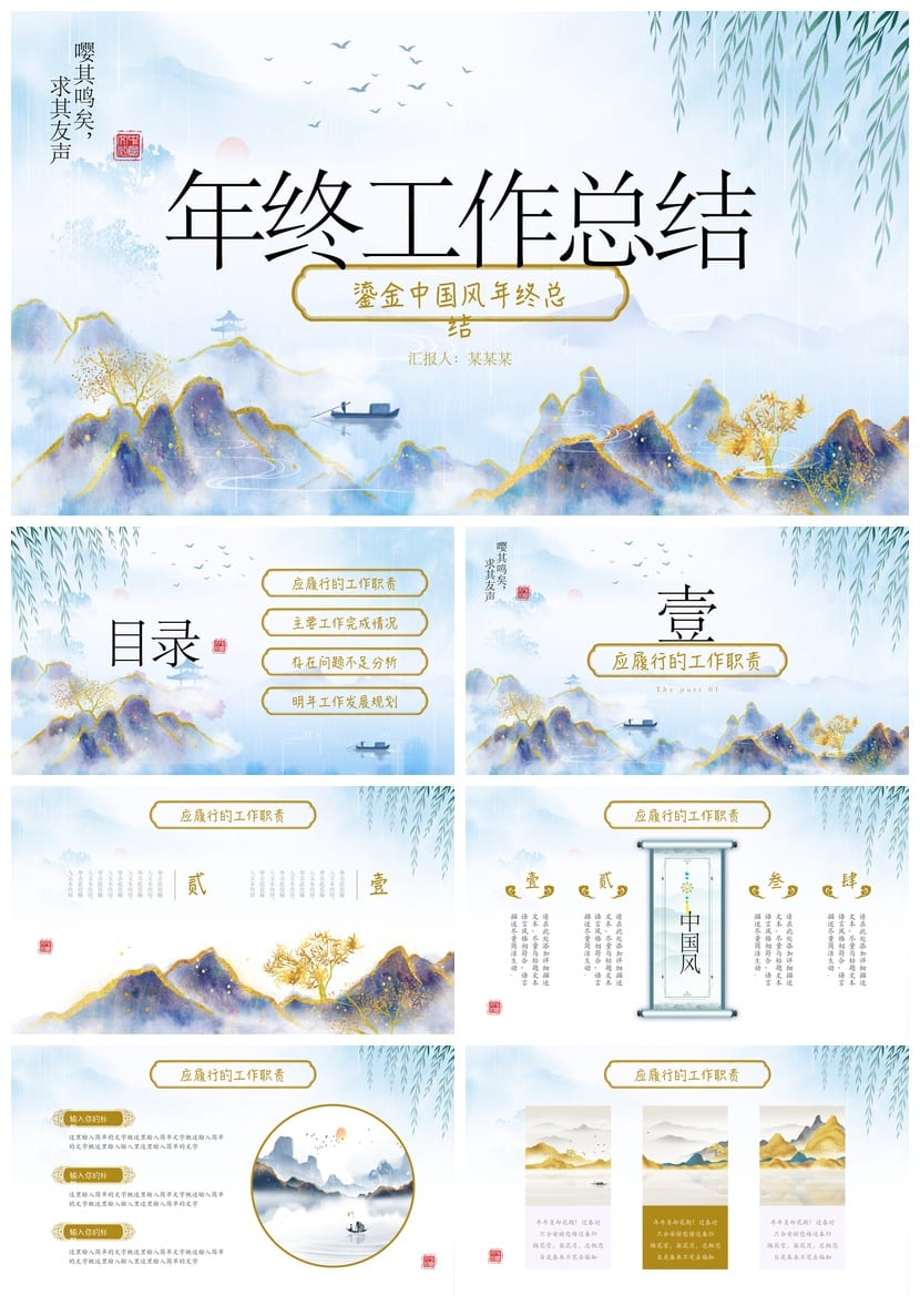 红色国风商务工作总结PPT模板 高端大气企业汇报展示素材 - 第1页预览