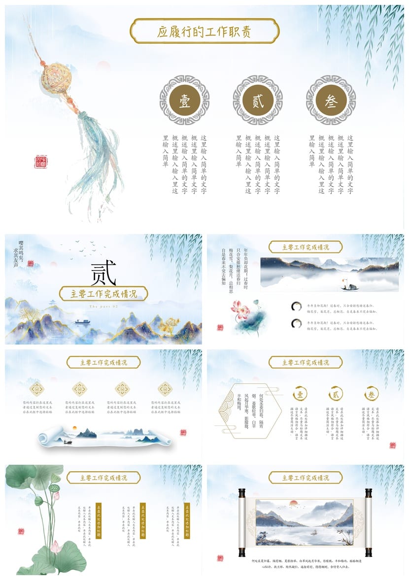 红色国风商务工作总结PPT模板 高端大气企业汇报展示素材 - 第2页预览