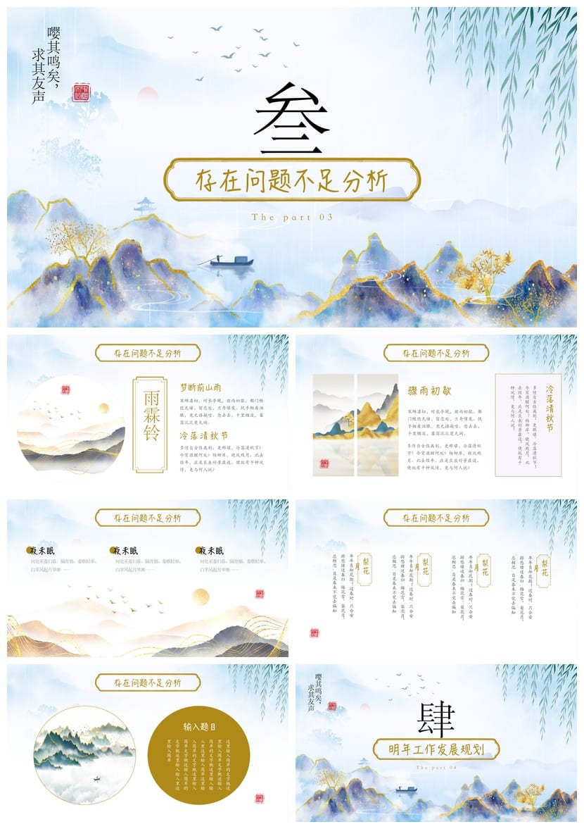 红色国风商务工作总结PPT模板 高端大气企业汇报展示素材 - 第3页预览