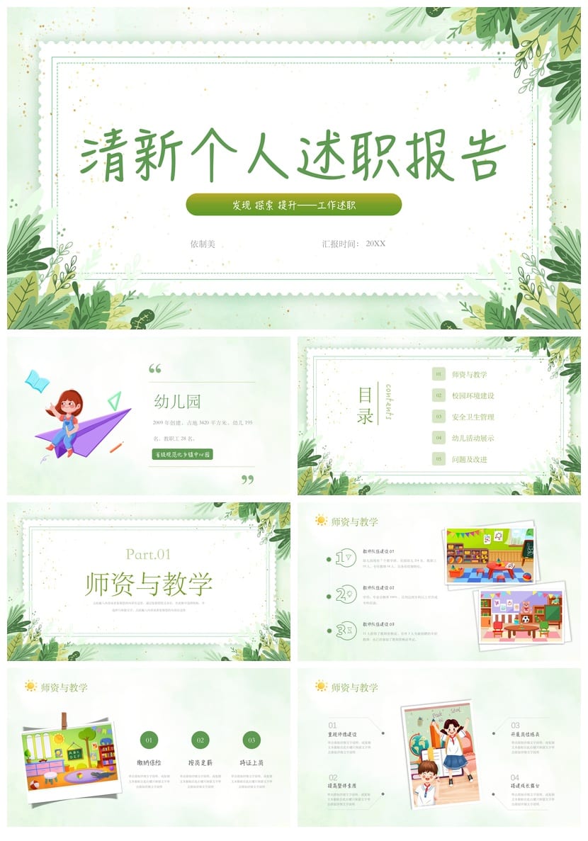 国风商务红色PPT模板 工作总结汇报展示设计素材 - 第1页预览