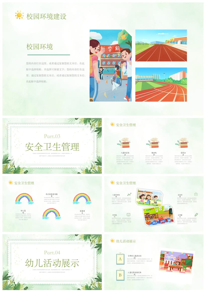 国风商务红色PPT模板 工作总结汇报展示设计素材 - 第3页预览