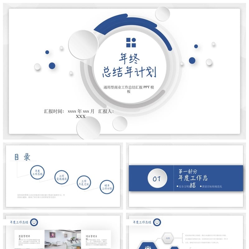 国风商务红PPT模板 工作总结汇报展示 高端设计素材 - 工作PPT 模板