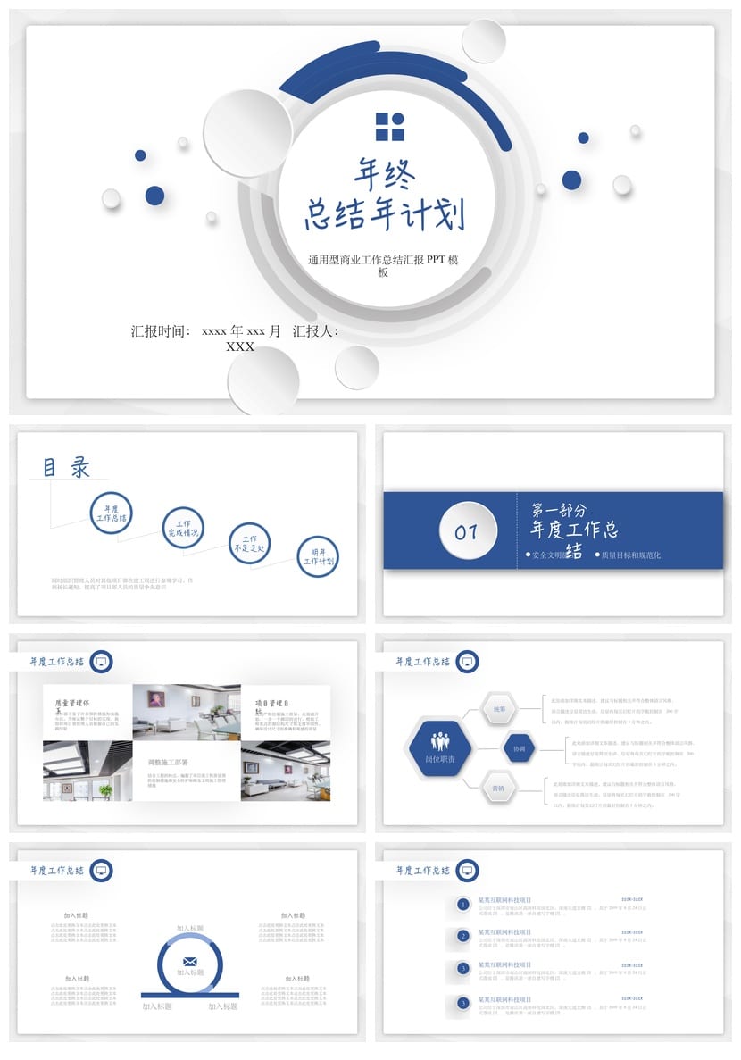 国风商务红PPT模板 工作总结汇报展示 高端设计素材 - 第1页预览