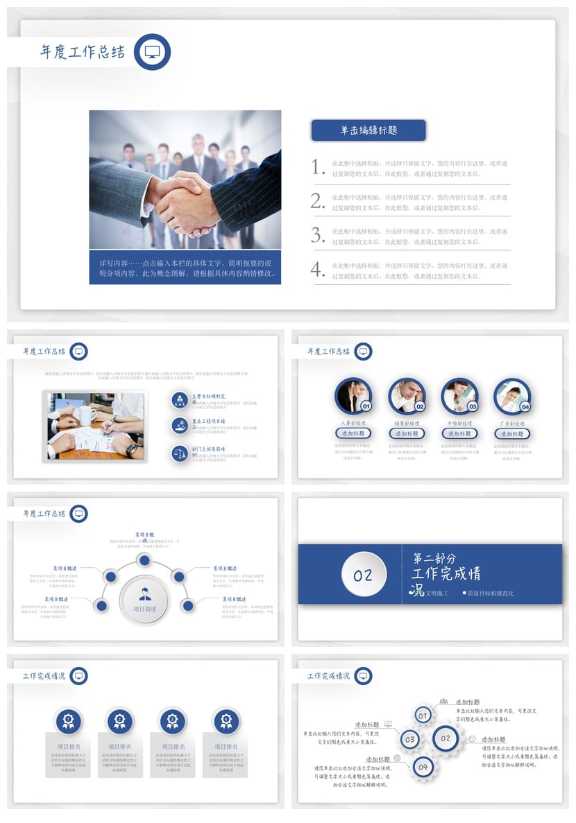 国风商务红PPT模板 工作总结汇报展示 高端设计素材 - 第2页预览