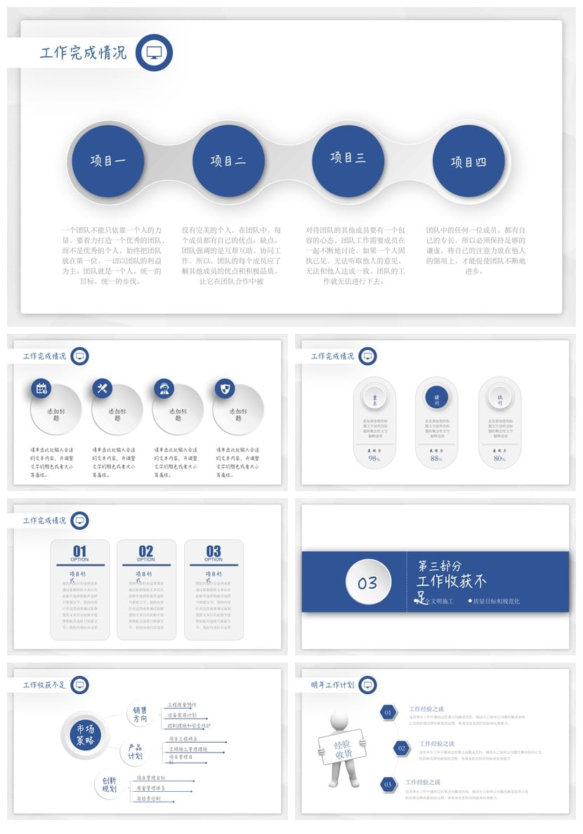 国风商务红PPT模板 工作总结汇报展示 高端设计素材 - 第3页预览