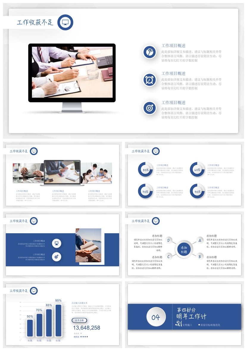 国风商务红PPT模板 工作总结汇报展示 高端设计素材 - 第4页预览