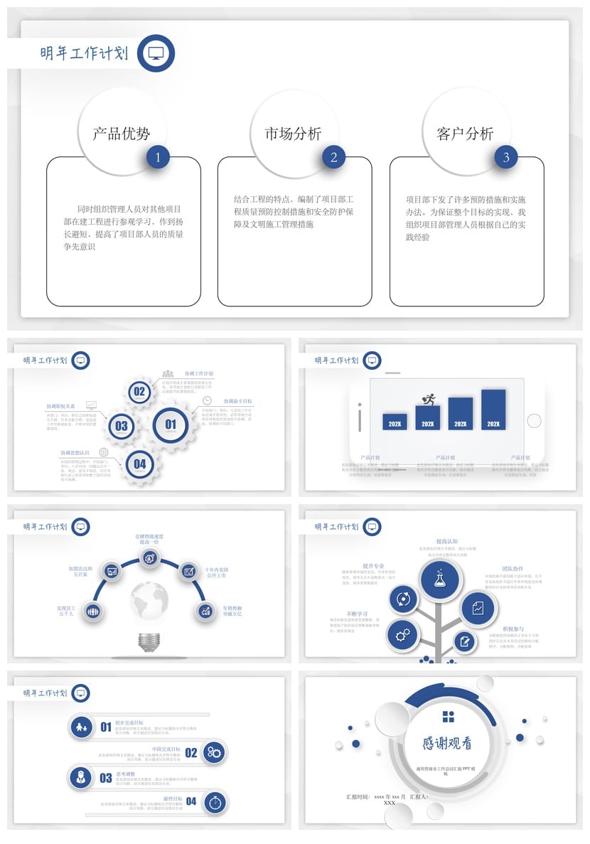 国风商务红PPT模板 工作总结汇报展示 高端设计素材 - 第5页预览