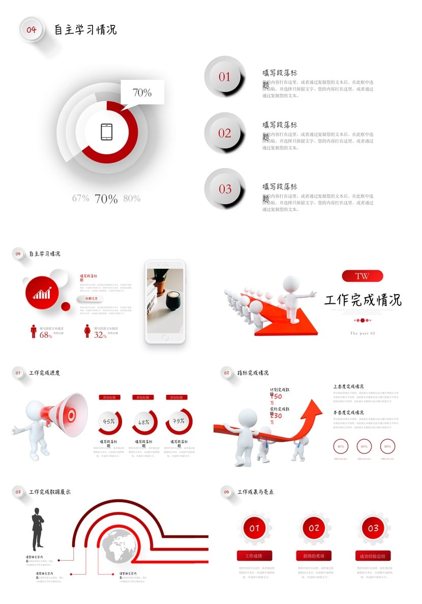 商务红色国风PPT模板-工作总结汇报展示素材 - 第2页预览