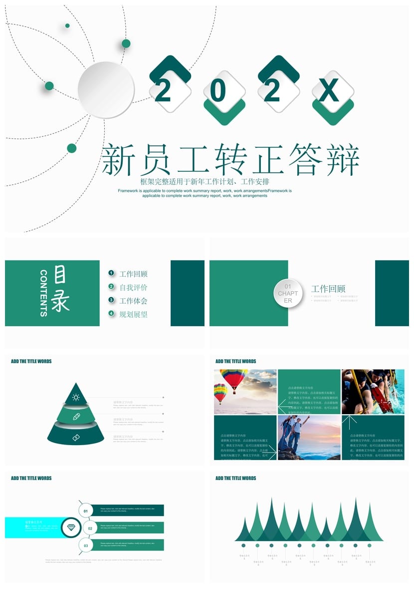 商务国风PPT模板 红色工作总结汇报演示文稿素材 - 第1页预览