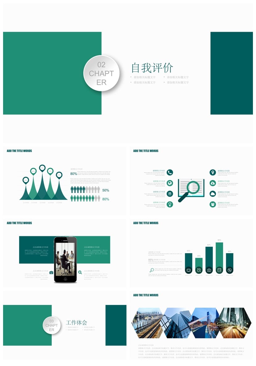 商务国风PPT模板 红色工作总结汇报演示文稿素材 - 第2页预览