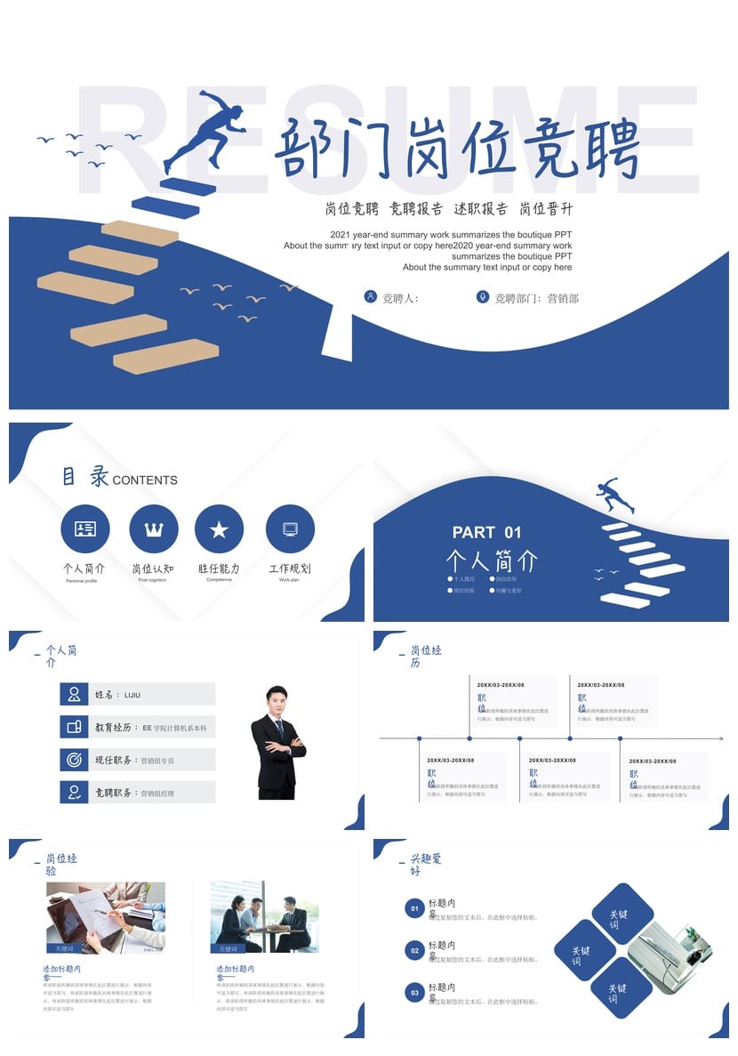 国风商务红PPT模板 工作总结汇报展示设计素材 - 第1页预览