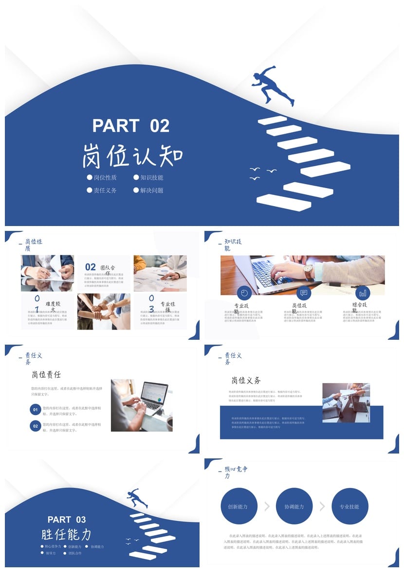 国风商务红PPT模板 工作总结汇报展示设计素材 - 第2页预览