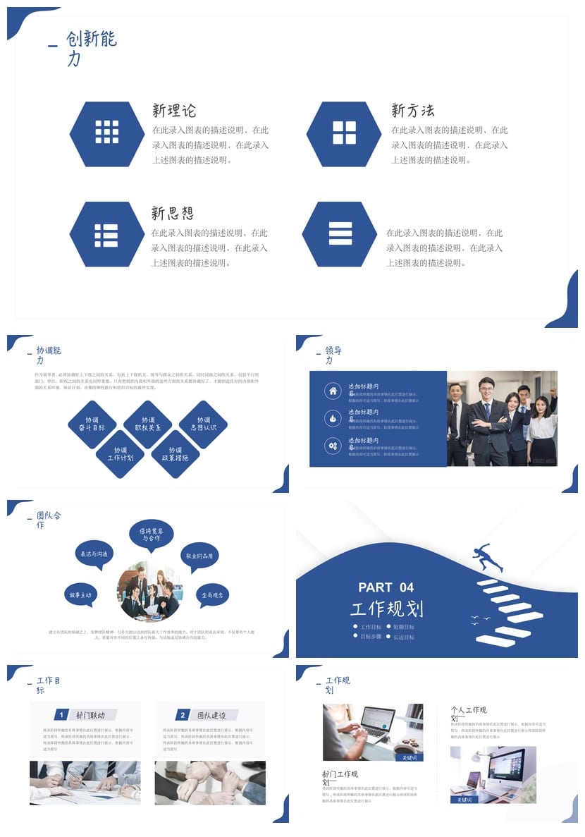 国风商务红PPT模板 工作总结汇报展示设计素材 - 第3页预览