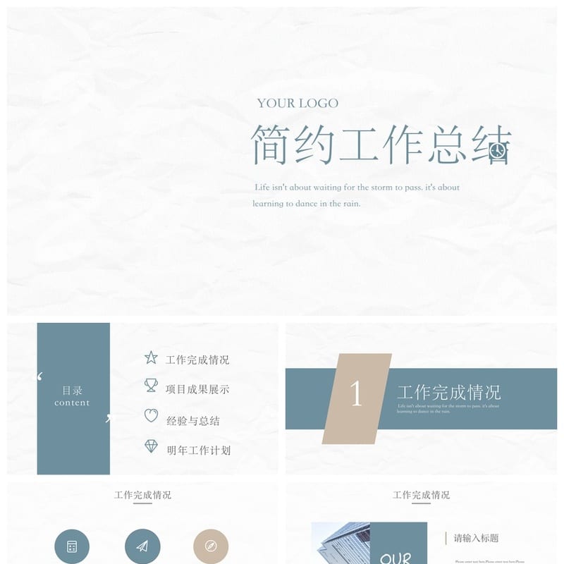 商务红色国风PPT模板 工作总结汇报演示素材 - 工作PPT 模板