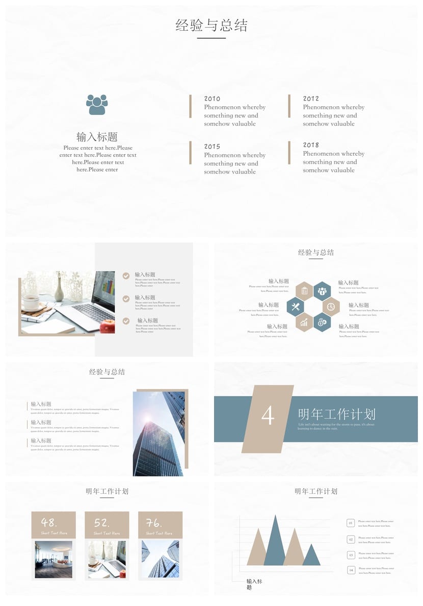 商务红色国风PPT模板 工作总结汇报演示素材 - 第3页预览