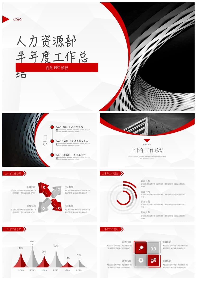 商务国风PPT模板-红色典雅工作总结展示素材 - 第1页预览