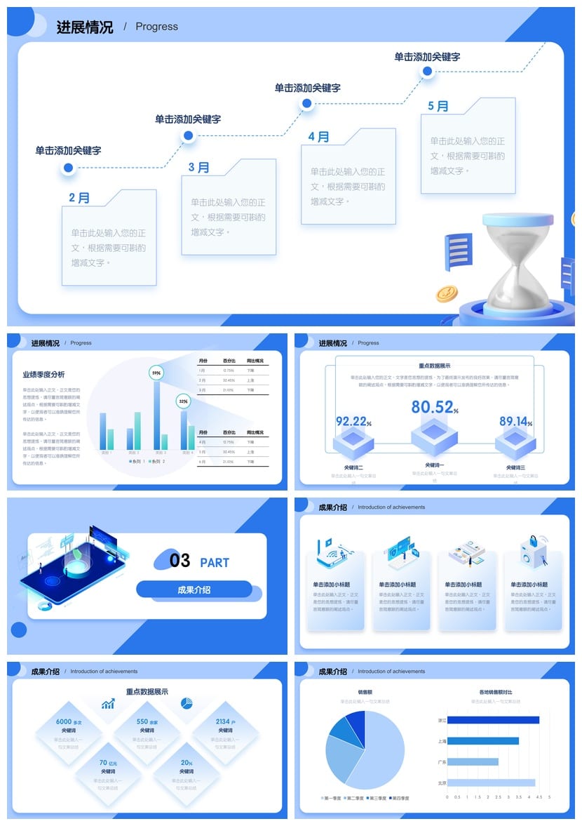国风商务工作总结PPT模板 红色典雅企业汇报展示素材 - 第2页预览