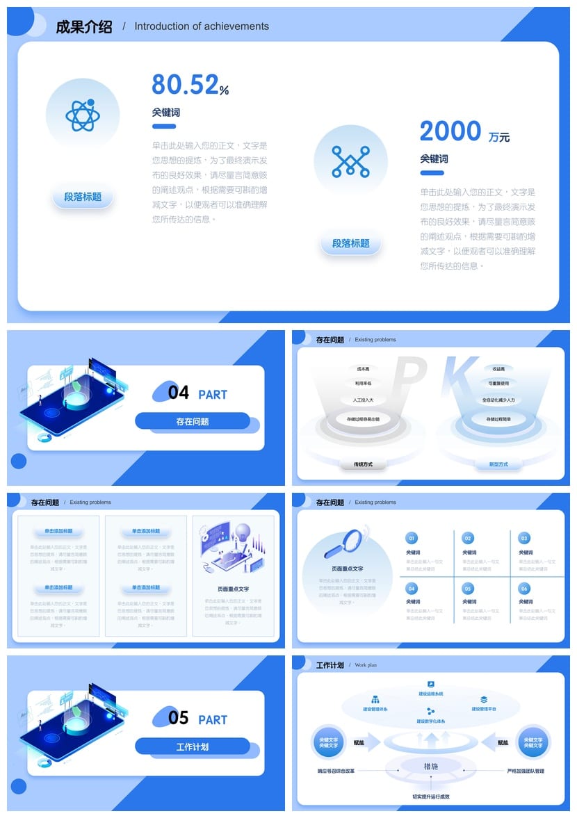 国风商务工作总结PPT模板 红色典雅企业汇报展示素材 - 第3页预览