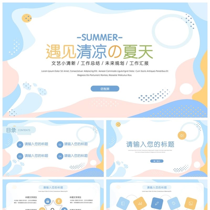 商务红色国风PPT模板 工作总结展示素材 高端大气设计 - 工作PPT 模板