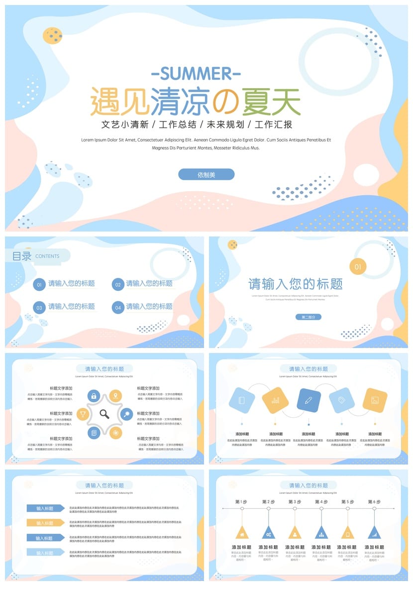 商务红色国风PPT模板 工作总结展示素材 高端大气设计 - 第1页预览