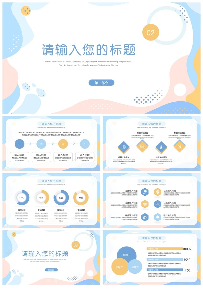 商务红色国风PPT模板 工作总结展示素材 高端大气设计 - 第2页预览