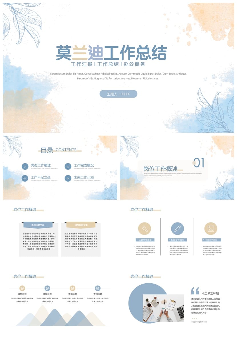 国风商务红PPT模板 工作总结汇报演示文稿素材 - 第1页预览