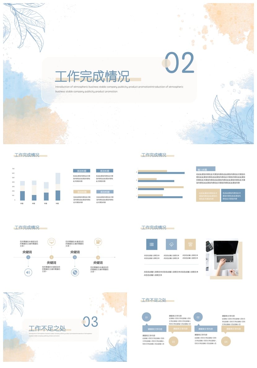 国风商务红PPT模板 工作总结汇报演示文稿素材 - 第2页预览