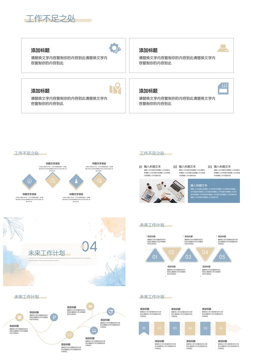 国风商务红PPT模板 工作总结汇报演示文稿素材 - 第3页预览