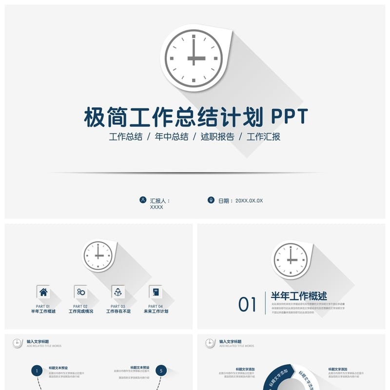 红色国风商务PPT模板 工作总结汇报展示素材 - 工作PPT 模板