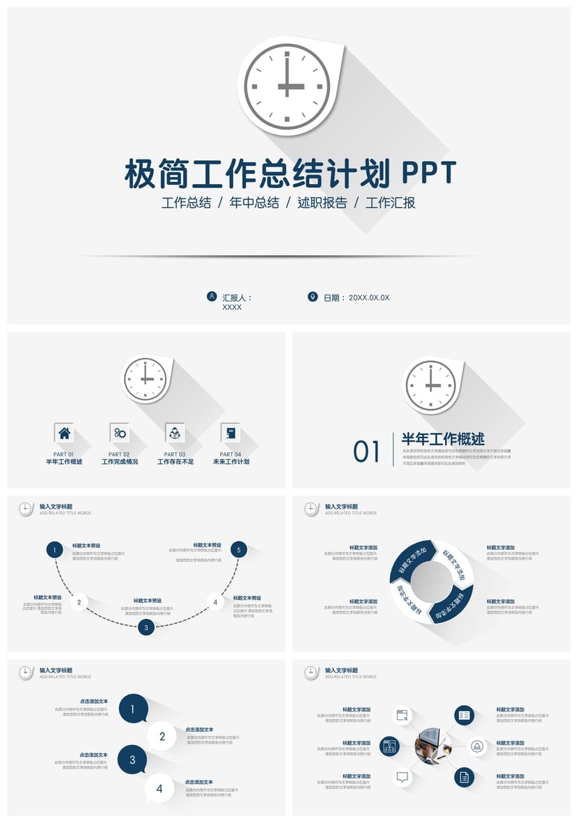红色国风商务PPT模板 工作总结汇报展示素材 - 第1页预览