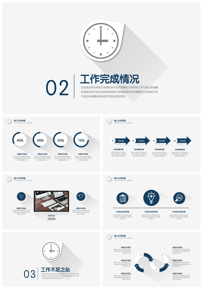 红色国风商务PPT模板 工作总结汇报展示素材 - 第2页预览