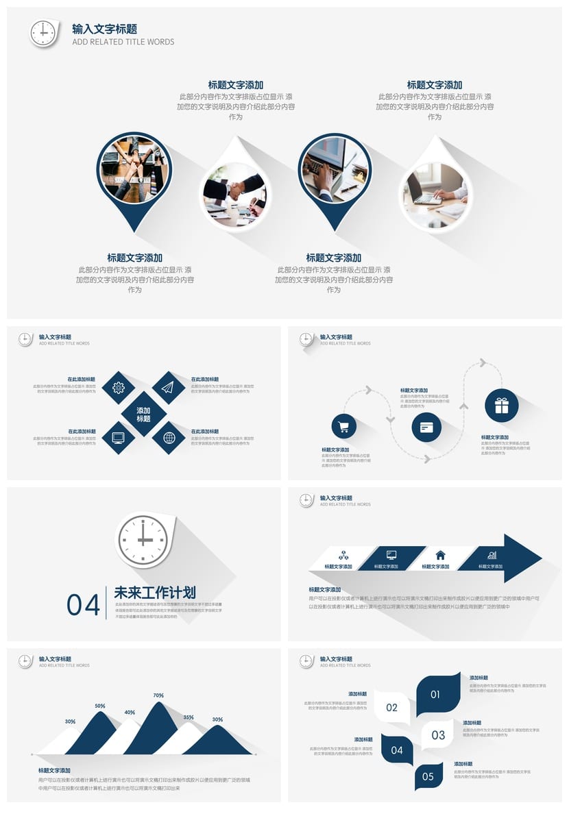 红色国风商务PPT模板 工作总结汇报展示素材 - 第3页预览