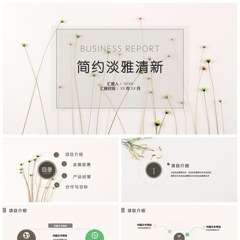 商务国风PPT模板-红色工作总结汇报展示素材 - 工作PPT 模板