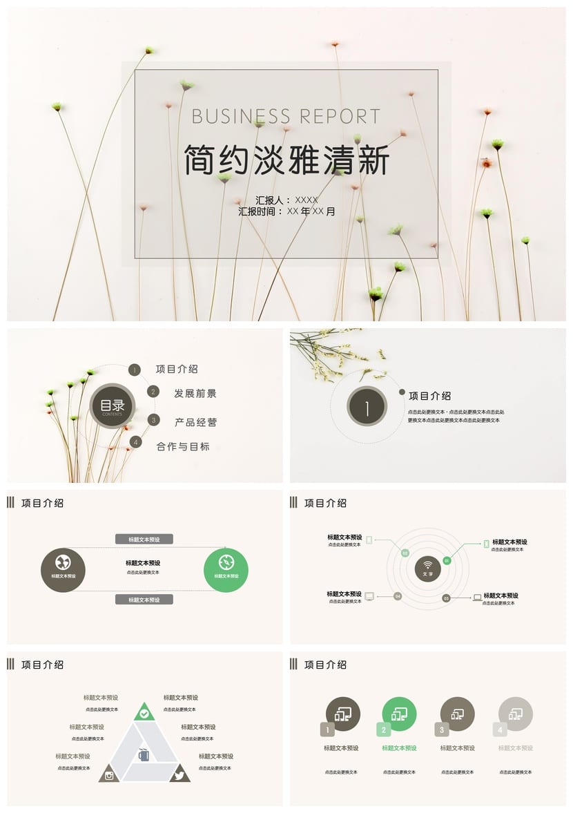 商务国风PPT模板-红色工作总结汇报展示素材 - 第1页预览